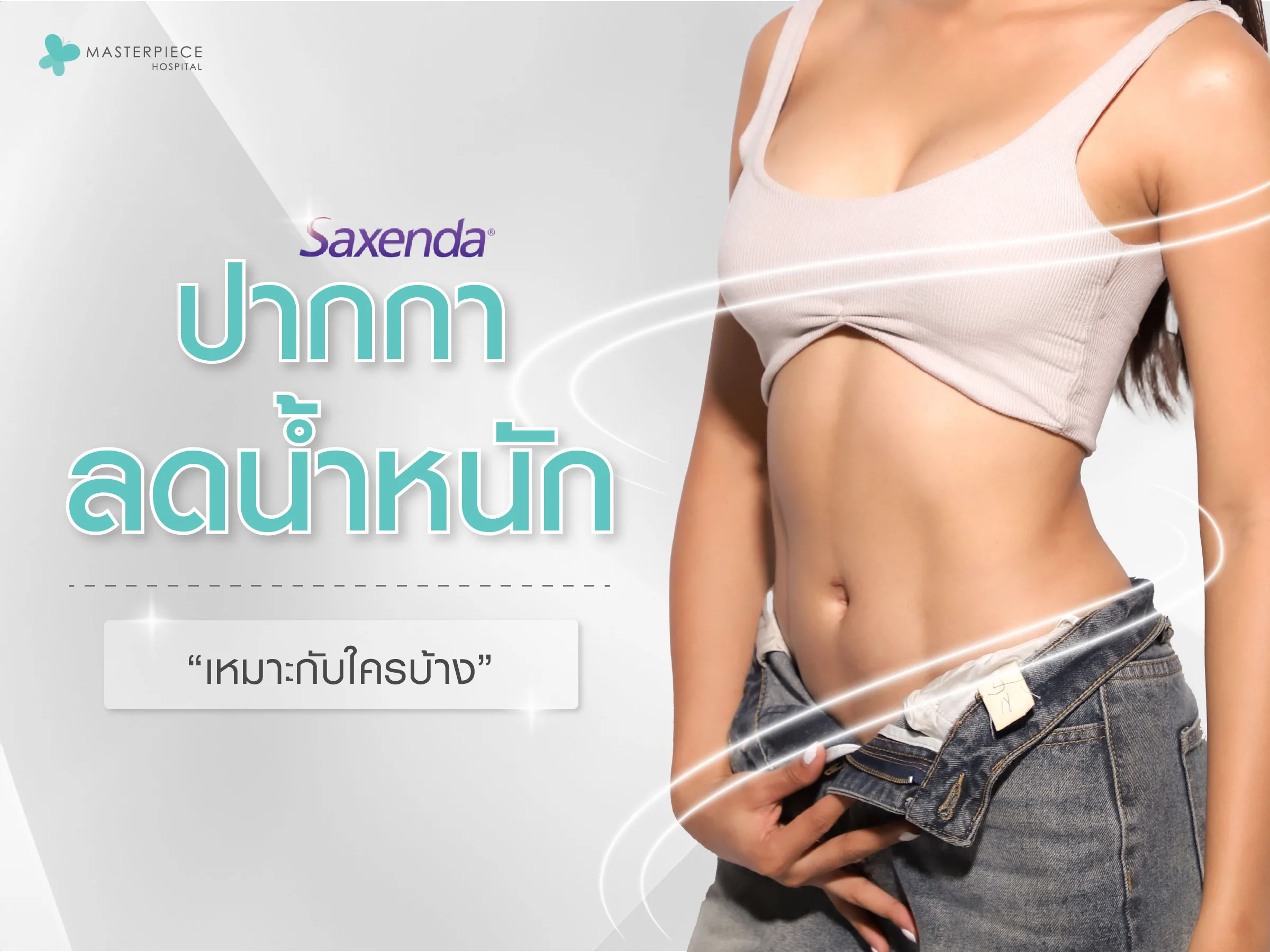 ผู้หญิงอ้วนท่าทางเครียดให้มือขวากุมขมับ มือซ้ายจับหน้าท้องที่แผละออกมา