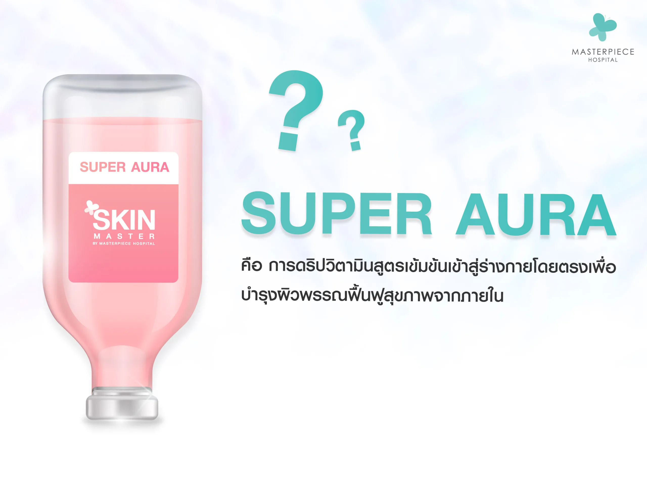 Super Aura คือ