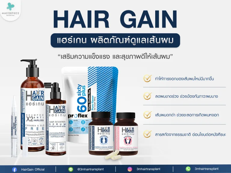 เซรั่มปลูกผม เซรั่มปลูกคิ้ว ยี่ห้อไหนดี เลือกผลิตภัณฑ์บำรุงผมที่ตรงกับปัญหาของคุณ