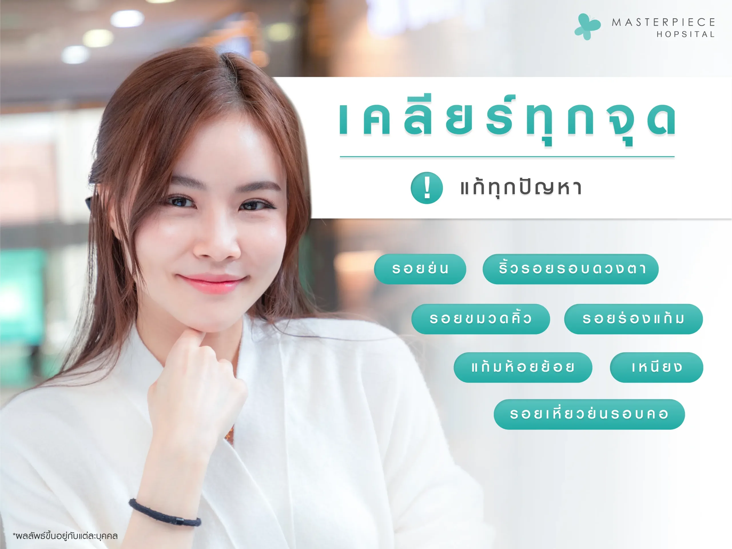 Morpheus8 สามารถใช้ยกกระชับได้หลายจุดทั่วทั้งใบหน้า และลำคอ Morpheus8 สามารถใช้ยกกระชับได้หลายจุดทั่วทั้งใบหน้า และลำคอ