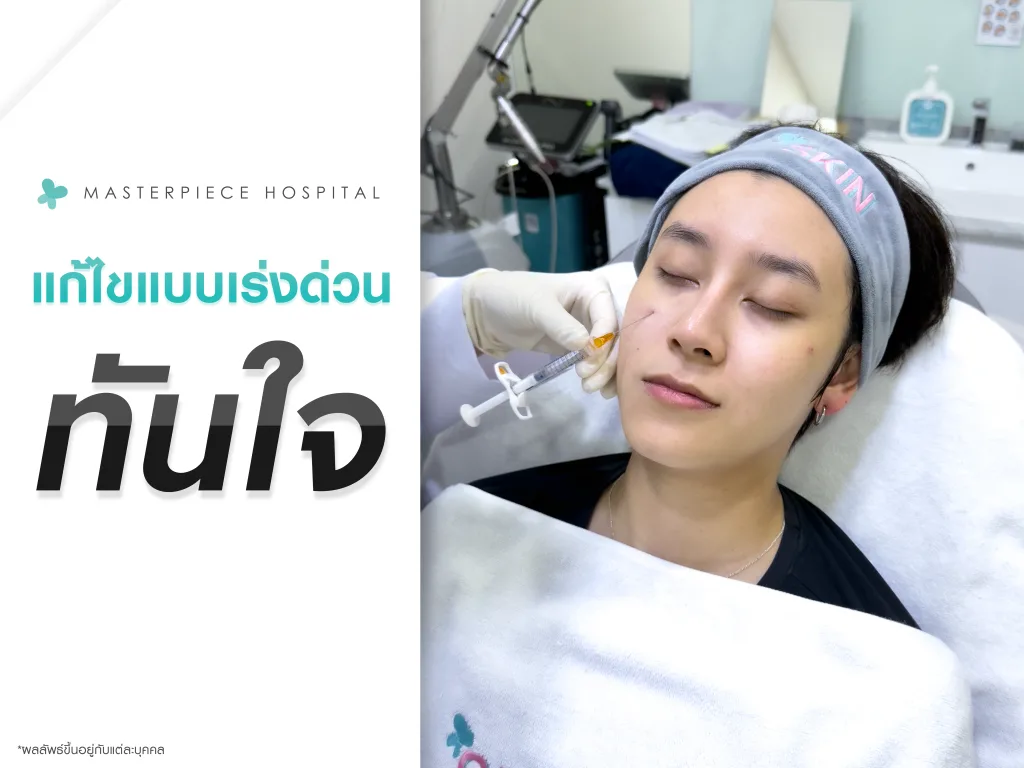 วิธีแก้ขอบตาดำแบบเร่งด่วนทันใจ
