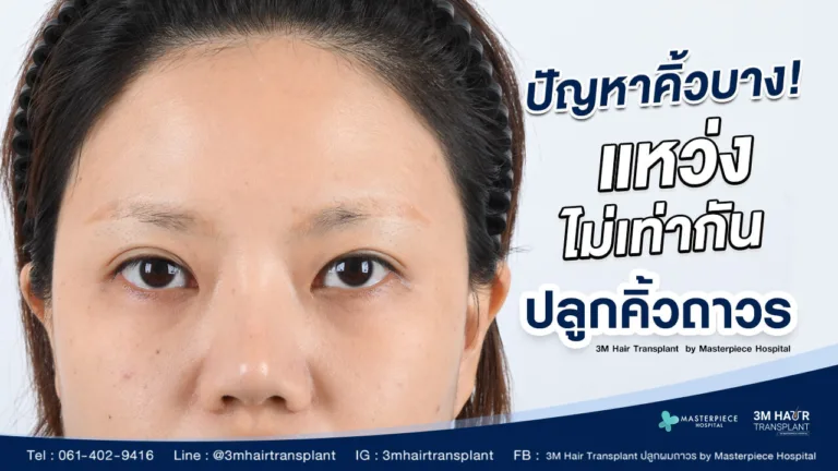 เลือกทรงคิ้วให้สวยเป๊ะ ปรับรูปหน้าได้อย่างมั่นใจ