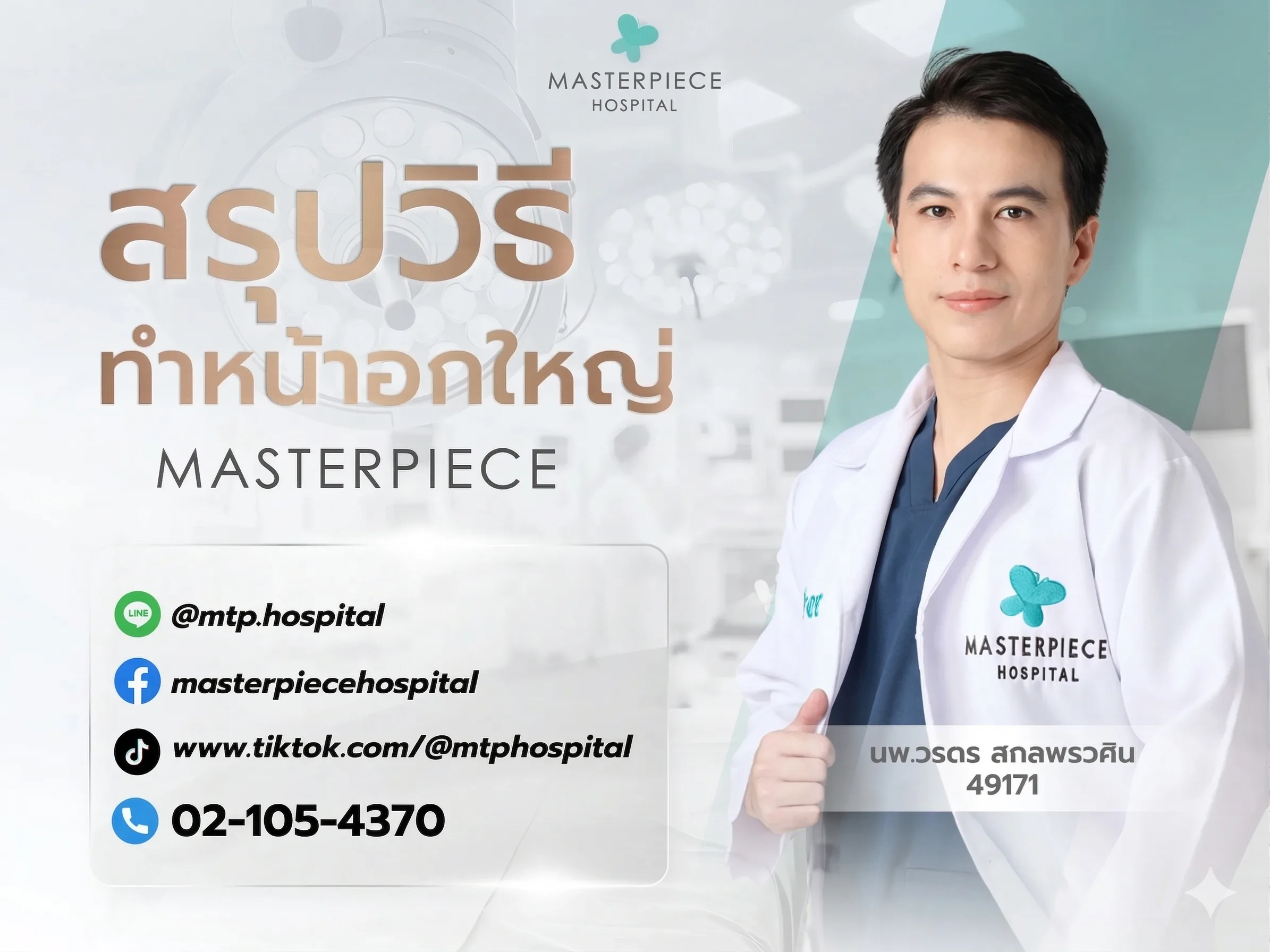 วิธีทำให้หน้าอกใหญ่