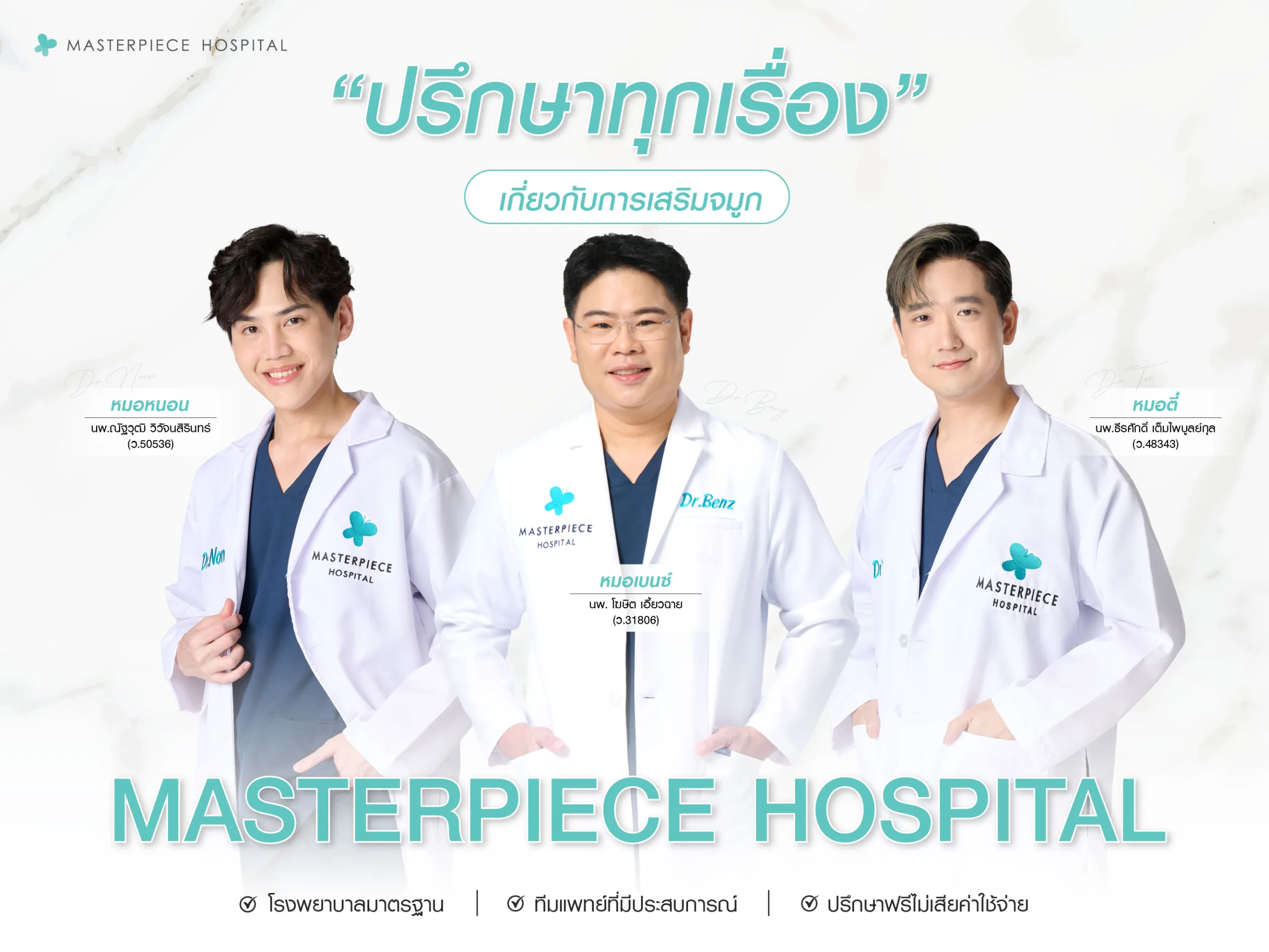 ทำจมูกกินส้มตำได้ไหม