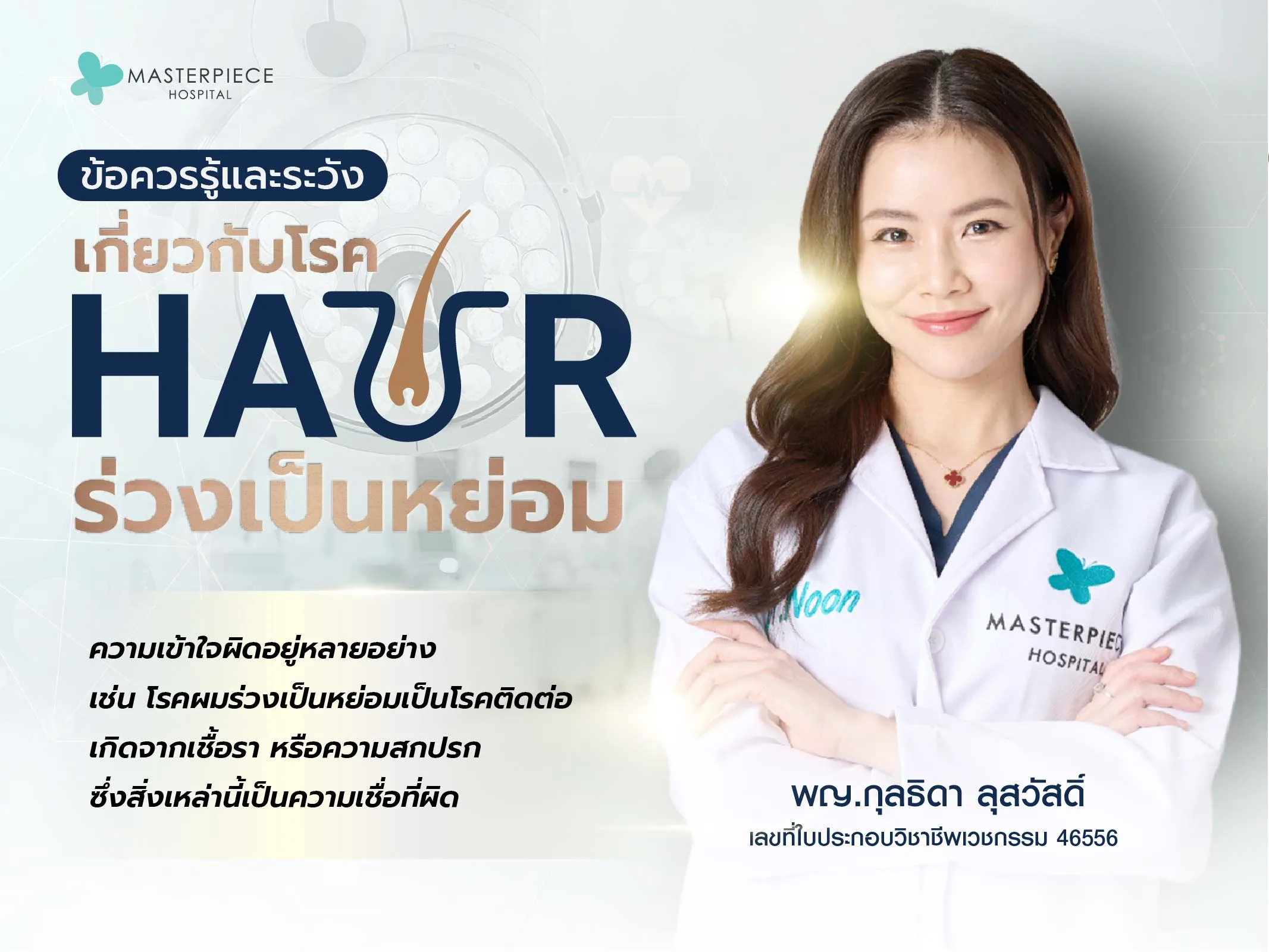 ผลกระทบทางจิตใจ พร้อมรับมือกับความรู้สึก