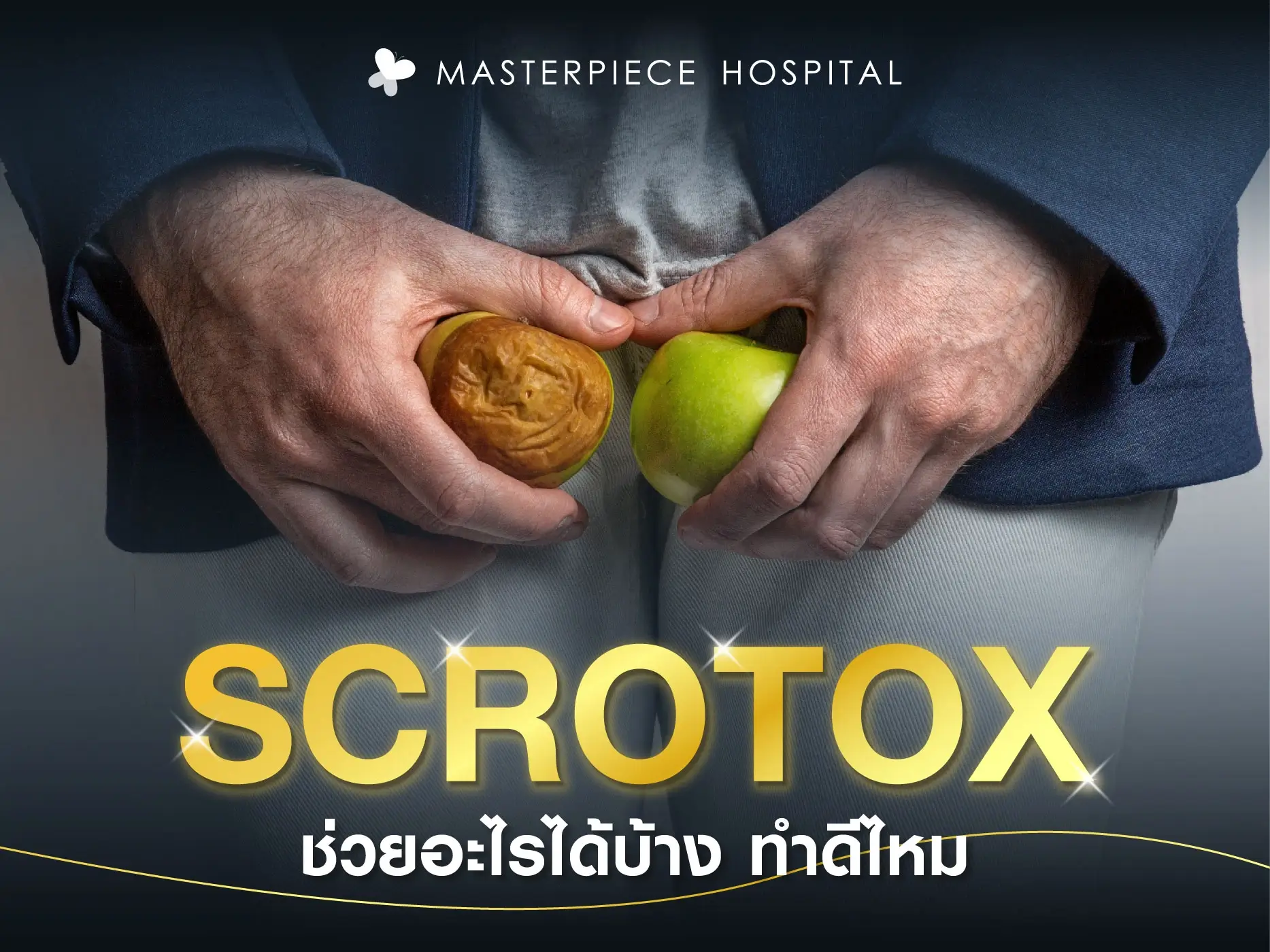 Scrotox คืออะไร ช่วยอะไรได้บ้าง ทำดีไหม