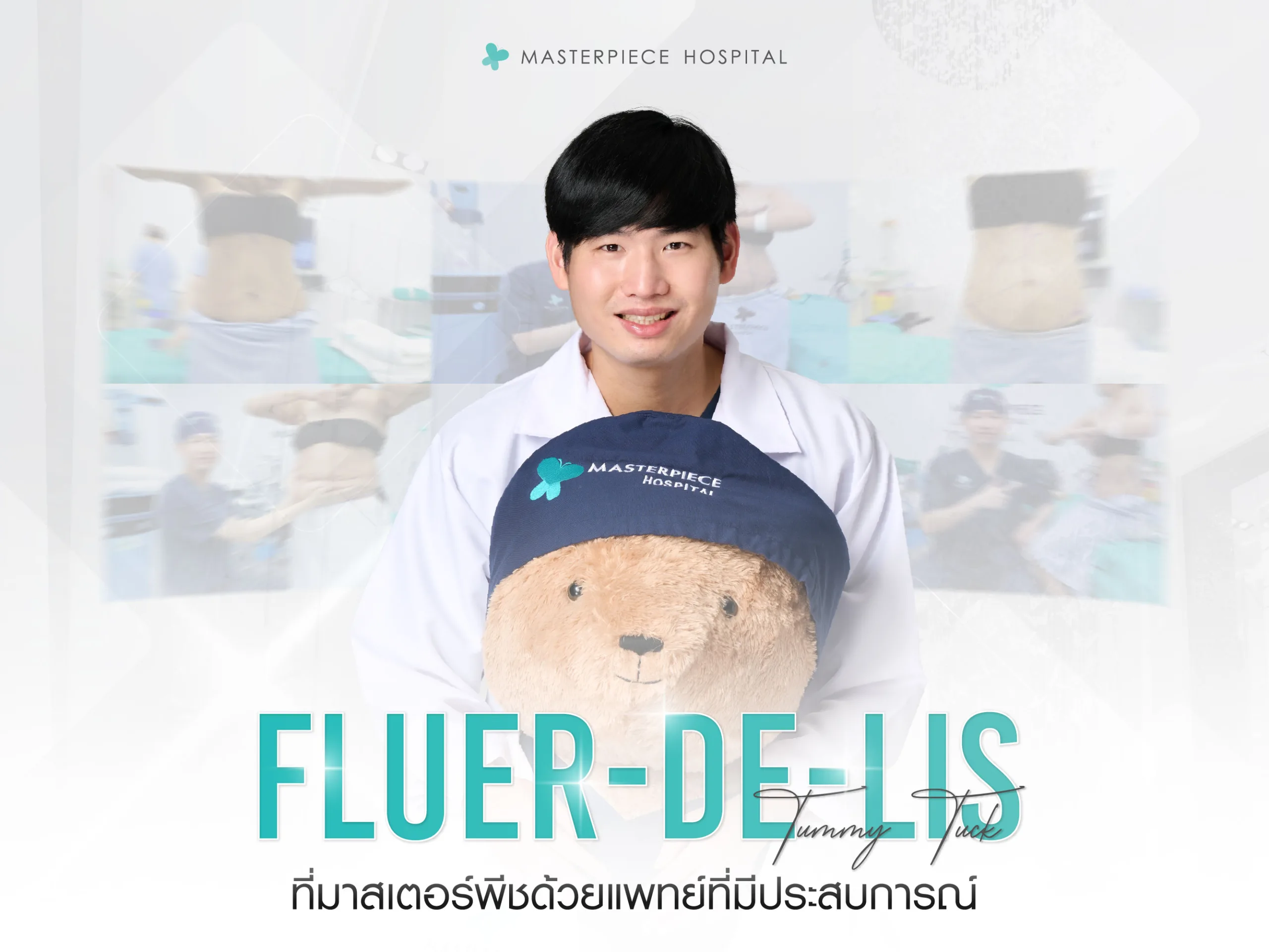 Fleur-de-lis Tummy Tuck ที่มาสเตอร์พีชด้วยแพทย์ที่มีประสบการณ์