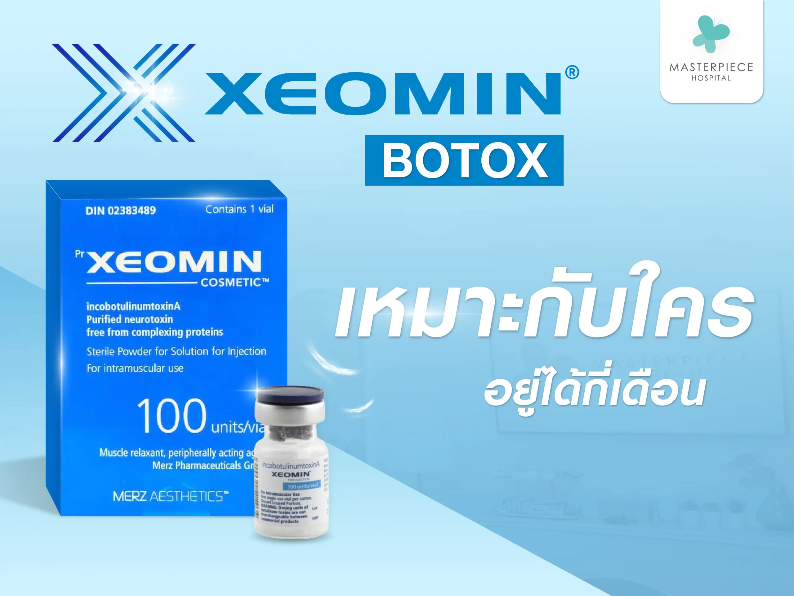 Xeomin botox คืออะไร อยู่ได้กี่เดือน เหมาะกับใคร ?