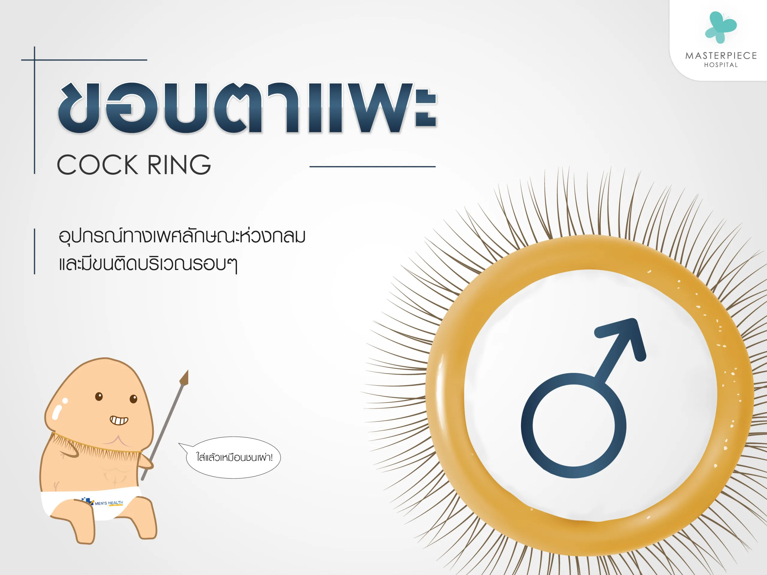 ขอบตาแพะคืออะไร