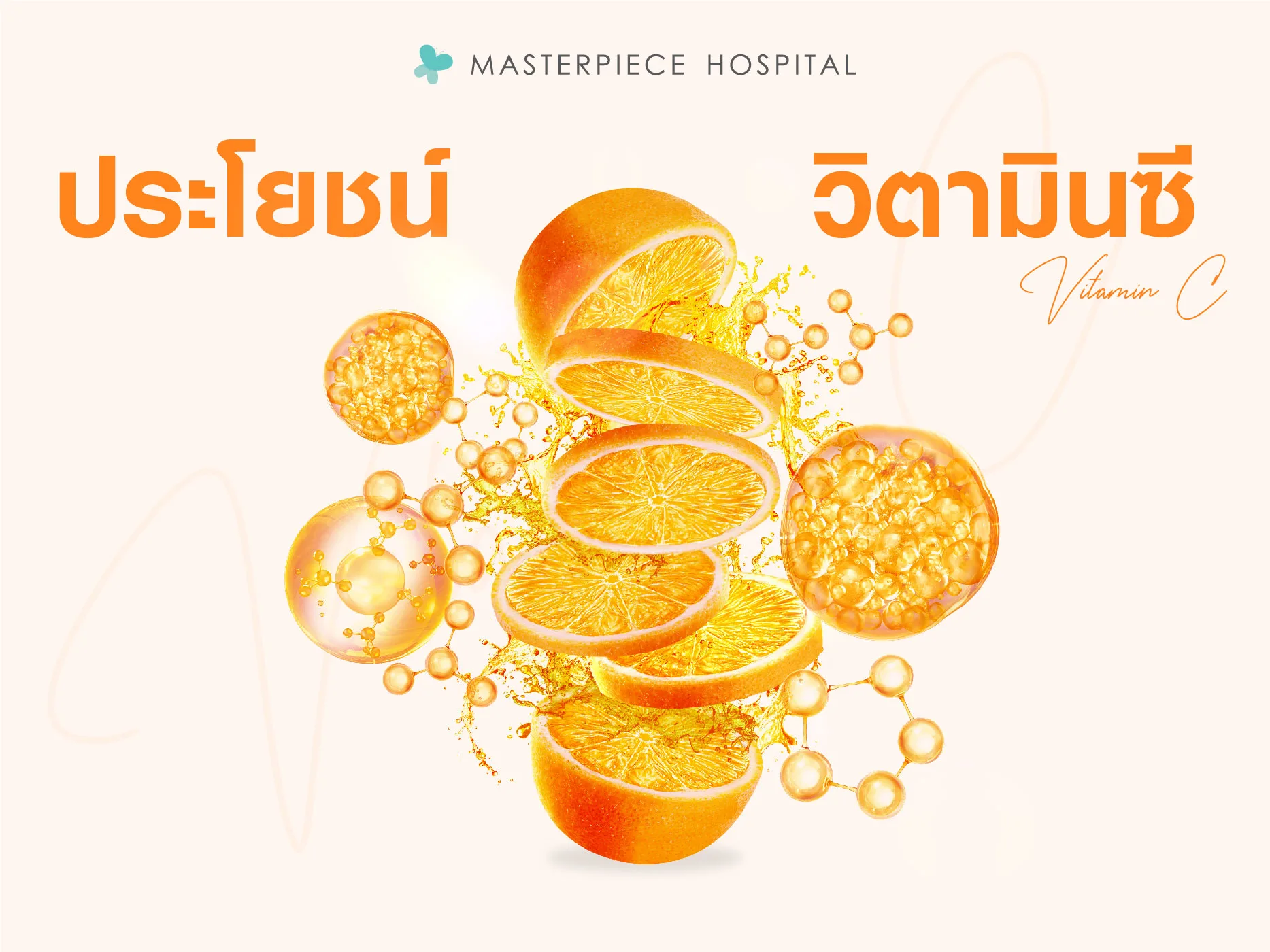 แหล่งวิตามินซี