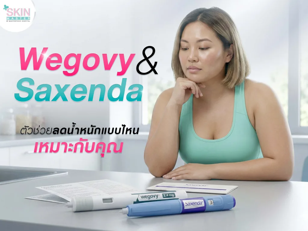 Saxenda VS Wegovy