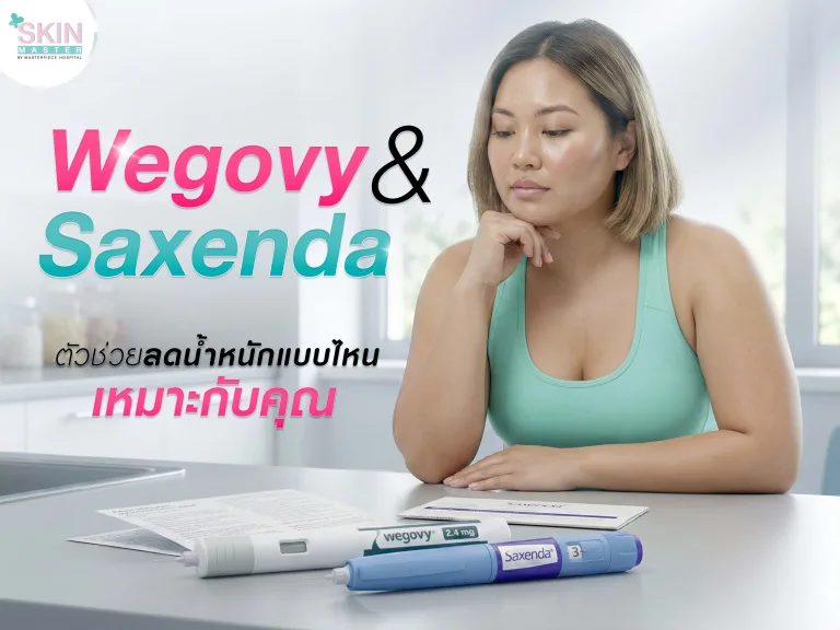 Saxenda VS Wegovy