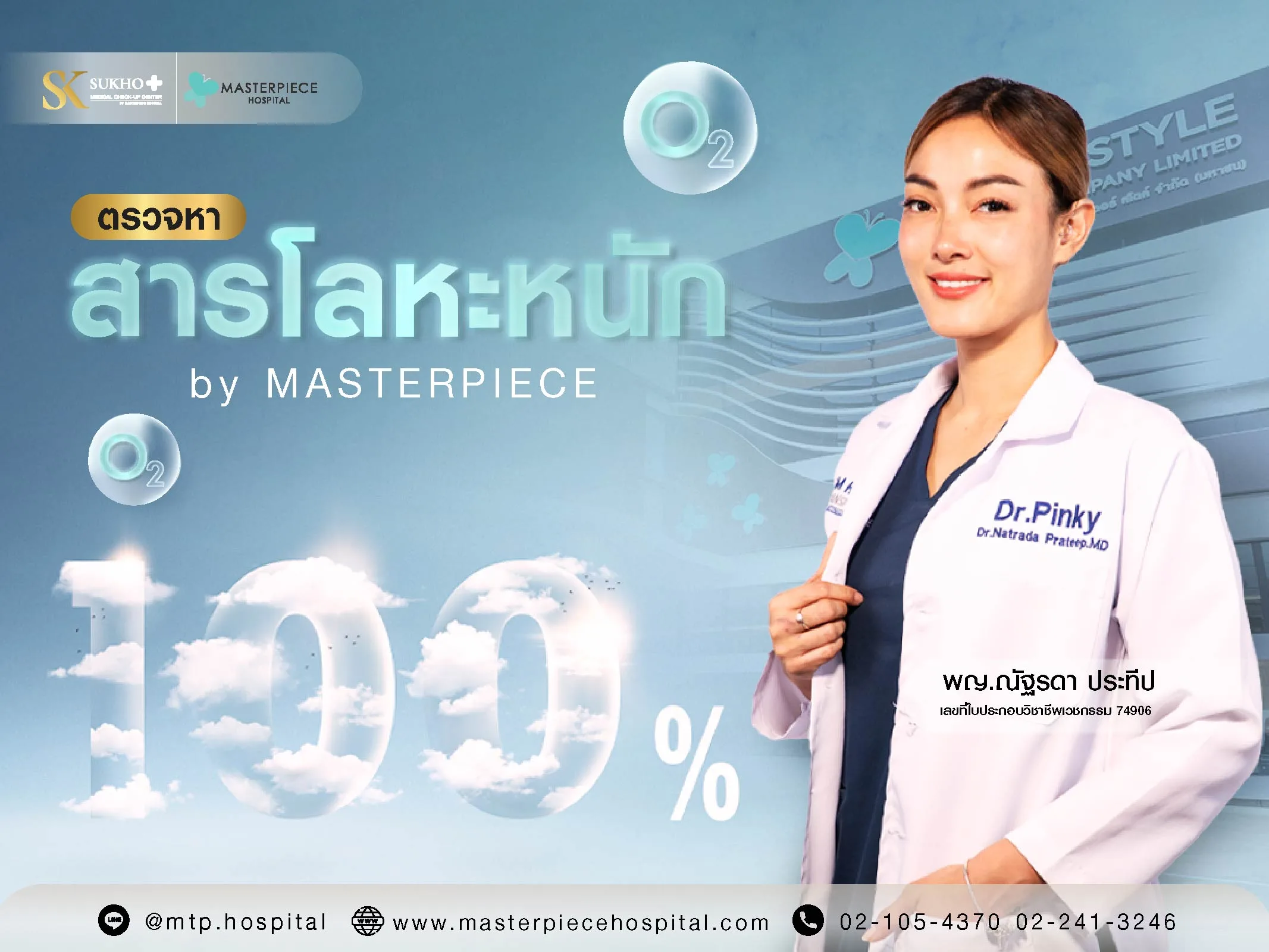 ตรวจหาสารโลหะหนัก