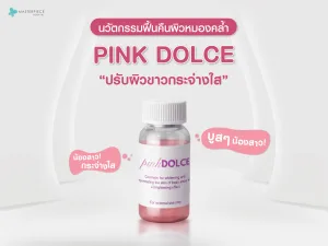 PinkDolce