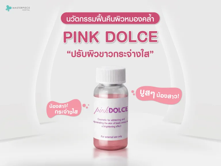 PinkDolce