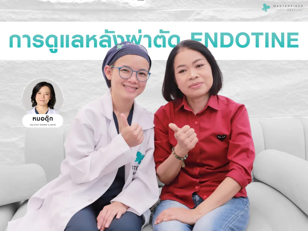 การดูแลหลังผ่าตัด